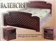 Кровати