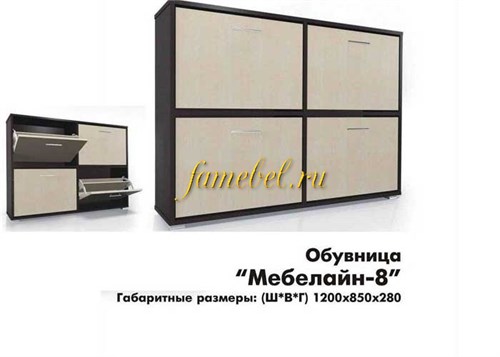 Тумба для обуви Мебелайн 8 на 24 пары
