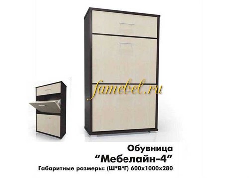 Обувница Мебелайн 4 на 12 пар обуви