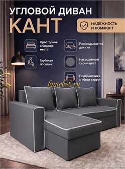 {{photo.Alt || photo.Description || 'Угловой диван Квант ППУ, велюр серый'}}