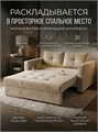 Диван Квант аккордеон 2х местный обивка велюр плюш бежевый