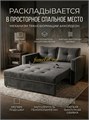 Диван Квант аккордеон 2х местный обивка велюр плюш серый