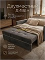 Диван Квант аккордеон 2х местный обивка велюр плюш серый
