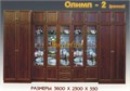 Стенка Олимп 2