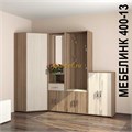 Прихожая Мебелинк 400-13