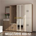 Прихожая Мебелинк 400-12