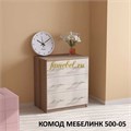 Комод Мебелинк 500-05