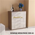 Комод Мебелинк 500-14