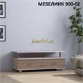 Тумба под ТВ Мебелинк 900-02