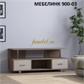 Тумба под ТВ Мебелинк 900-03