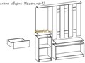 Прихожая Машенька 12 схема сборки