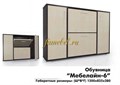Тумба для обуви Мебелайн 6 на 20 пар
