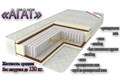 Матрас Агат Армос блок серия Элит