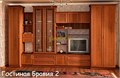 Стенка Бравия 2